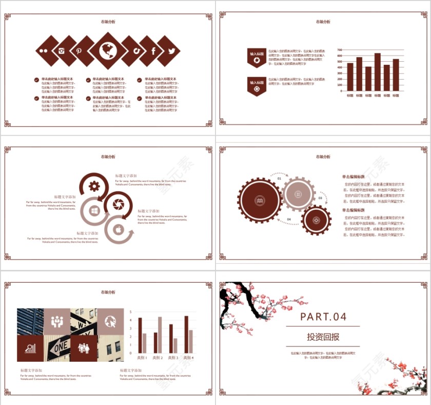 2019简约大气商务策划ppt模板商业创业计划书项目ppt模版融资路演第4张