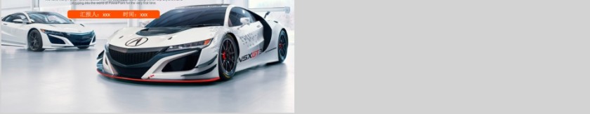 简约清新高端汽车行业PPT模板第5张