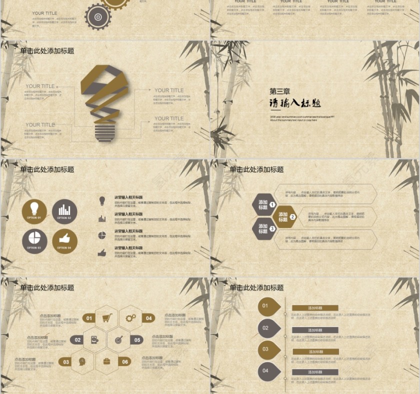 中国风年终总结新年计划工作总结第3张