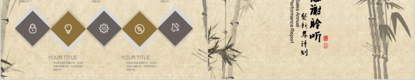 中国风年终总结新年计划工作总结第5张