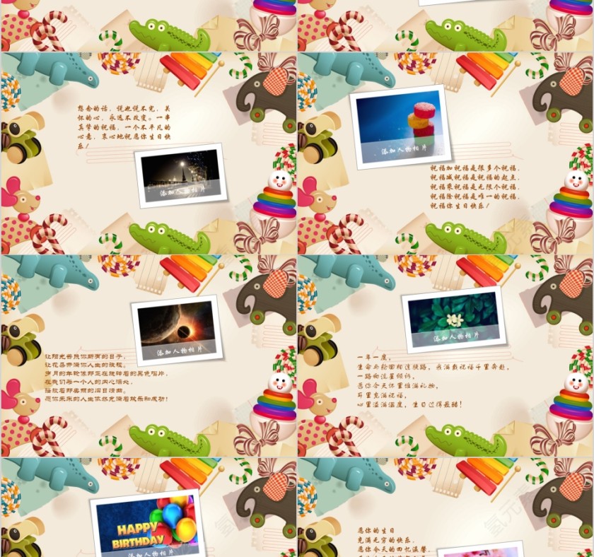 简约卡通生日快乐儿童成长相册PPT模板第2张