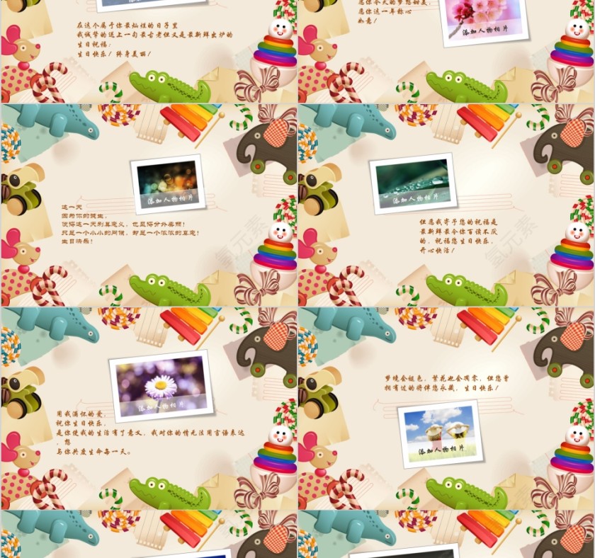 简约卡通生日快乐儿童成长相册PPT模板第3张