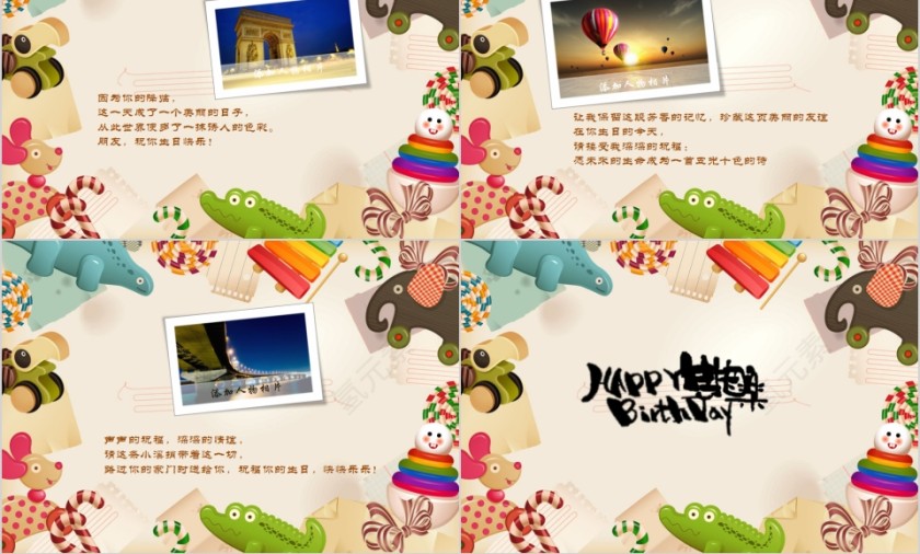 简约卡通生日快乐儿童成长相册PPT模板第4张
