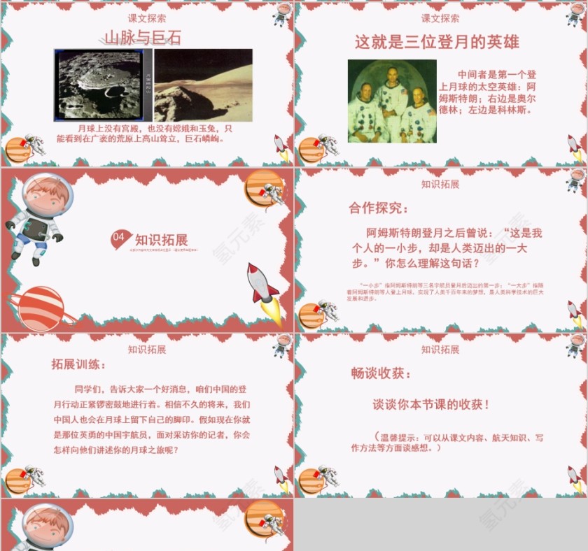 小学语文课件PPT模板 读书分享教师说课老师讲课古诗寓言公开课第4张