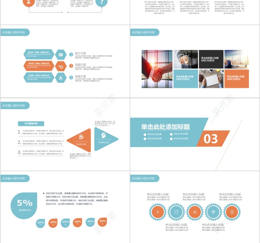 蓝色简约2019财务总结报告ppt第3张