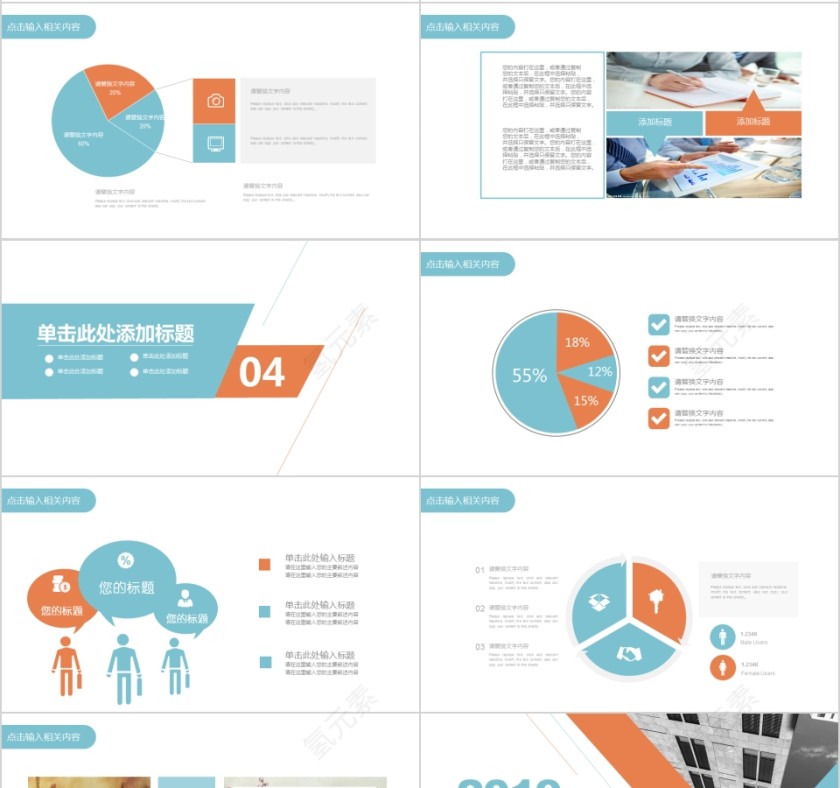 蓝色简约2019财务总结报告ppt第4张