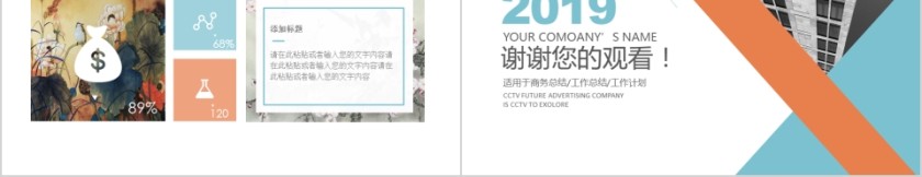 蓝色简约2019财务总结报告ppt第5张