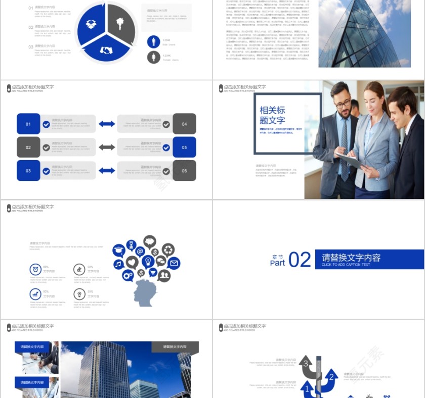 公司年终答谢会动态PPT模板企业员工客户感恩答谢晚会晚宴第2张
