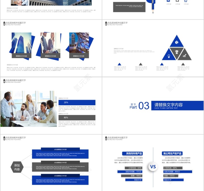 公司年终答谢会动态PPT模板企业员工客户感恩答谢晚会晚宴第3张