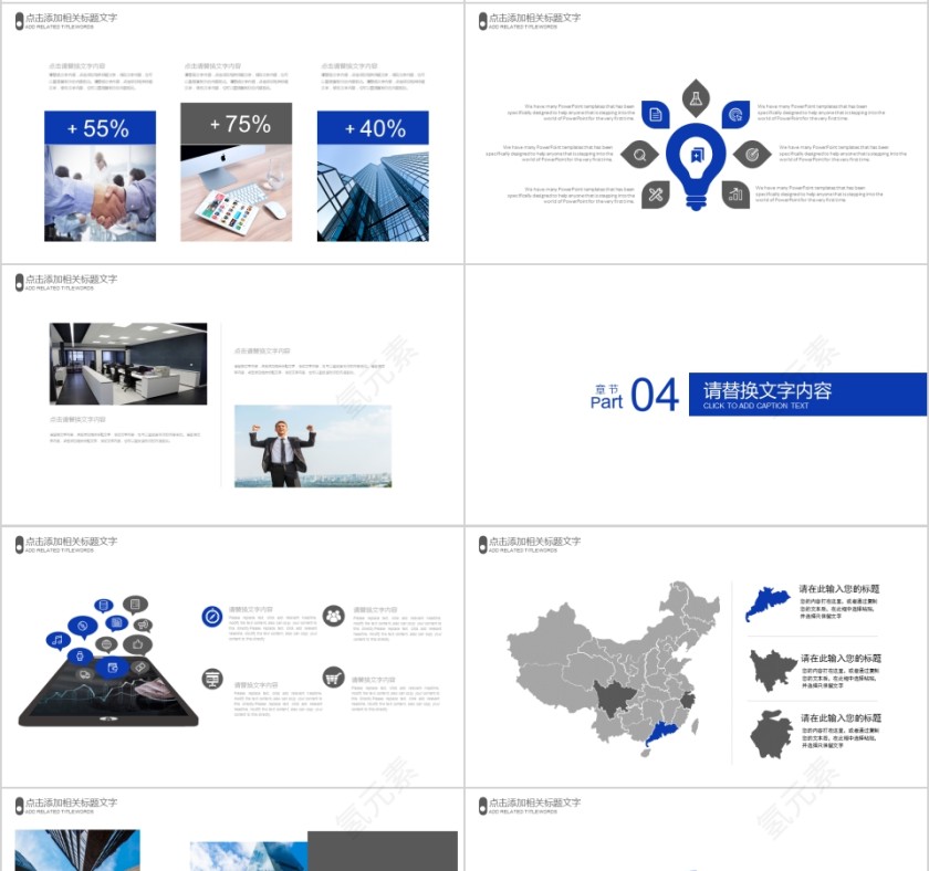 公司年终答谢会动态PPT模板企业员工客户感恩答谢晚会晚宴第4张