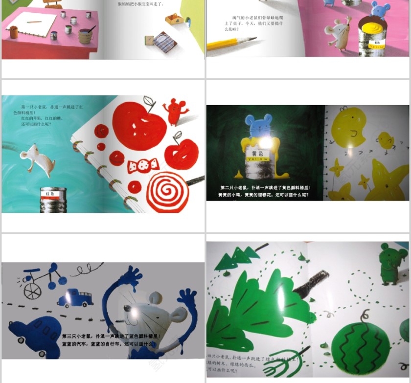 小老鼠学画画幼儿绘本教育课件 第2张