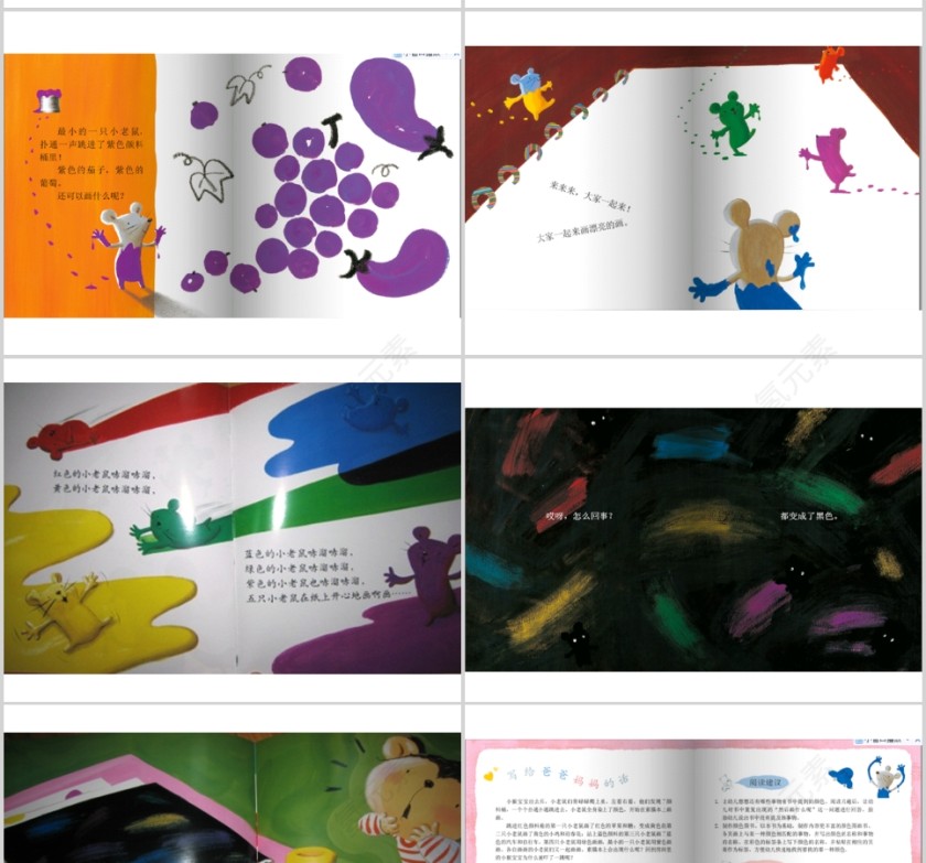 小老鼠学画画幼儿绘本教育课件 第3张
