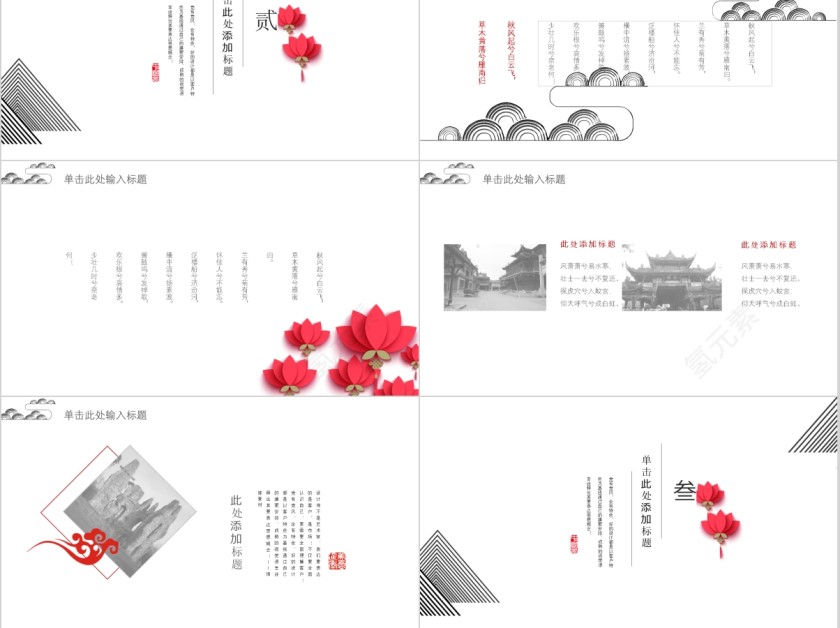 时尚中国风商务汇报通用模板第3张