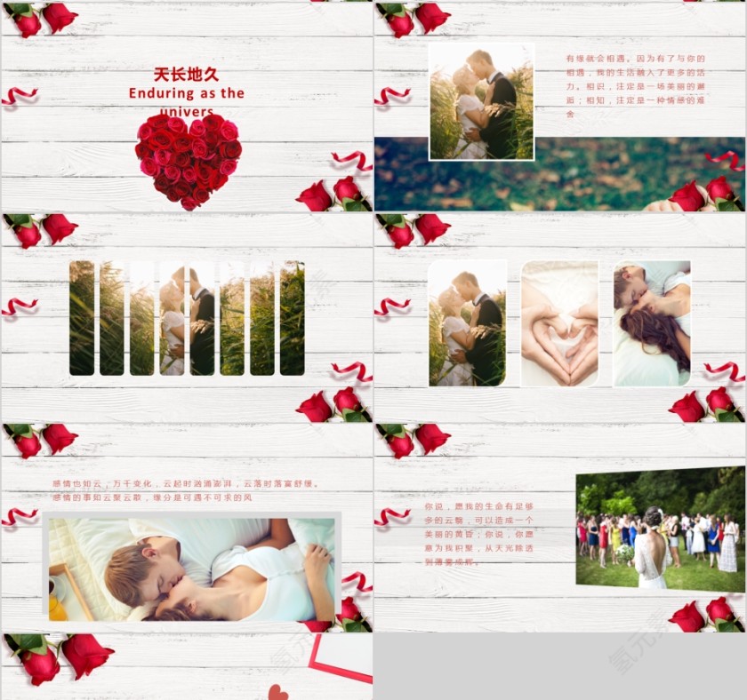 爱不等待节日ppt模板第4张