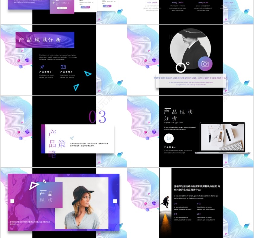 简约清新竖版炫彩科技风公司简介PPT第3张