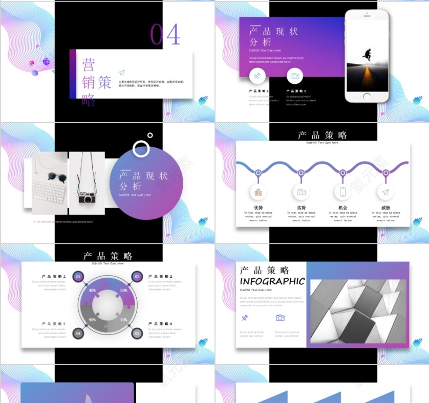 简约清新竖版炫彩科技风公司简介PPT第4张