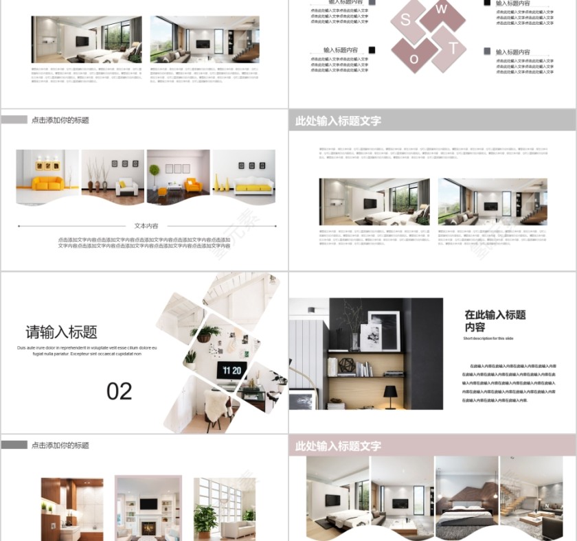 室内设计软装装修装潢家居方案PPT模板动态简约北欧风格案例展示第2张