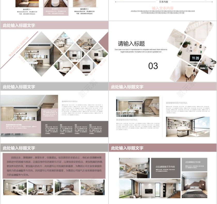 室内设计软装装修装潢家居方案PPT模板动态简约北欧风格案例展示第3张