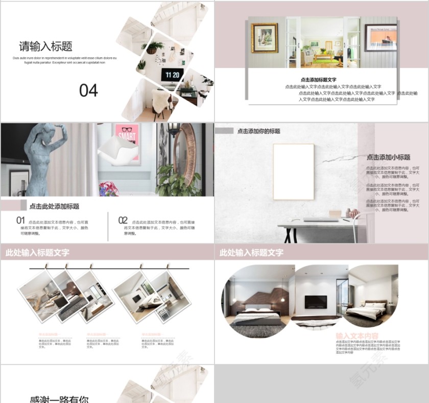 室内设计软装装修装潢家居方案PPT模板动态简约北欧风格案例展示第4张