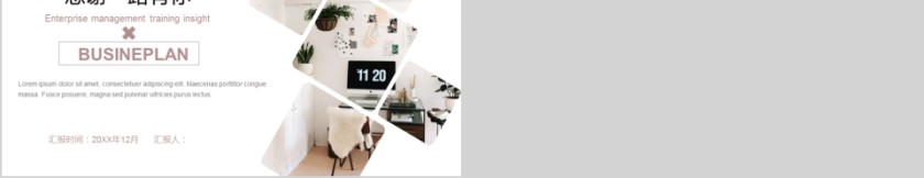 室内设计软装装修装潢家居方案PPT模板动态简约北欧风格案例展示第5张