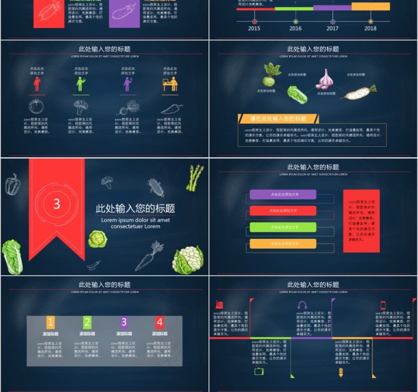 手绘蔬菜工作计划总结通用PPT模版第3张