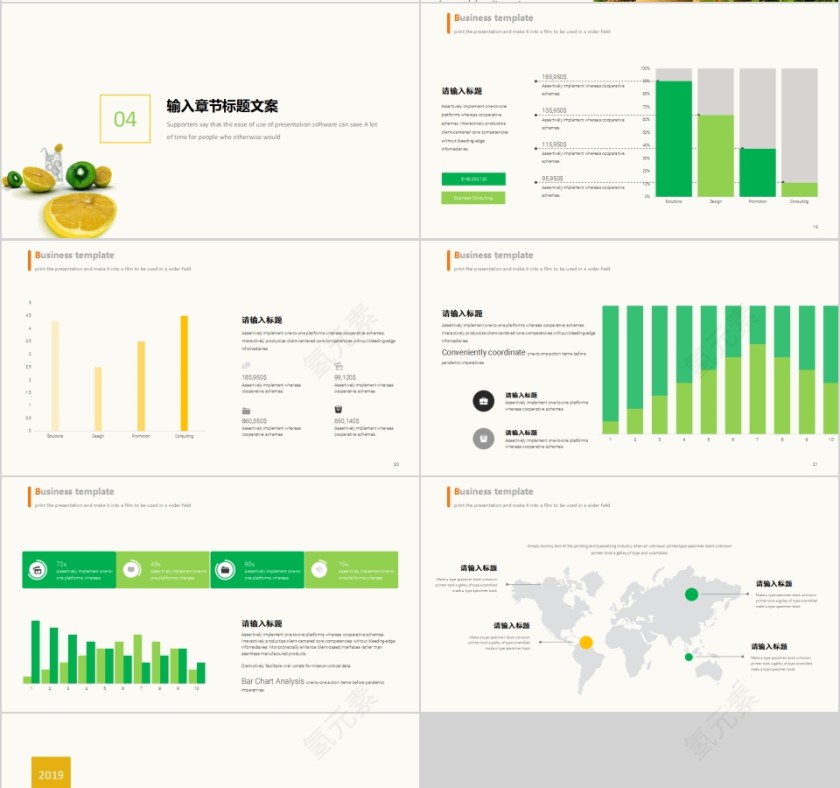 小清新简约汇报模板第4张