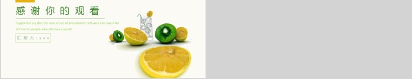 小清新简约汇报模板第5张