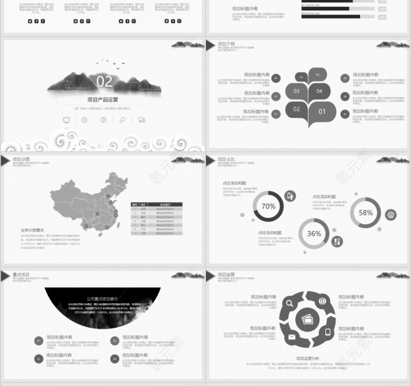 中国风企业宣传PPT通用模板第3张