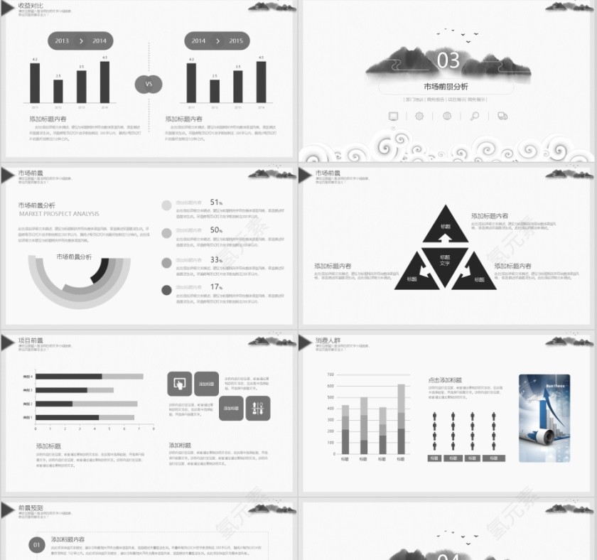 中国风企业宣传PPT通用模板第4张