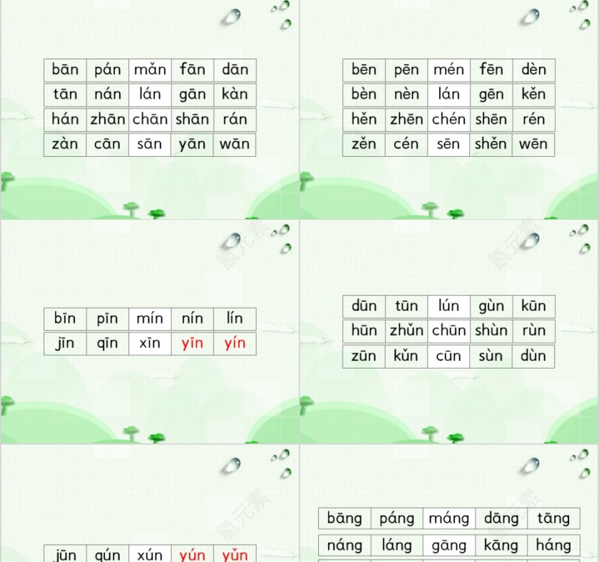 幼小衔接拼音20-家长会幼小衔接教学课件PPT模板第15张