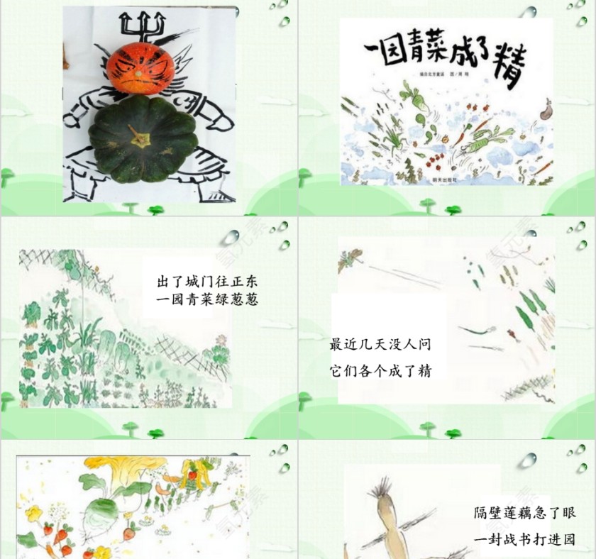 幼小衔接拼音20-家长会幼小衔接教学课件PPT模板第21张