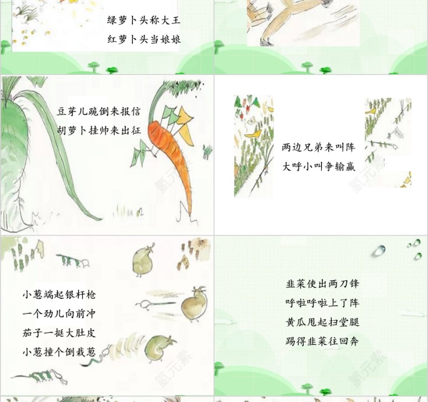 幼小衔接拼音20-家长会幼小衔接教学课件PPT模板第22张