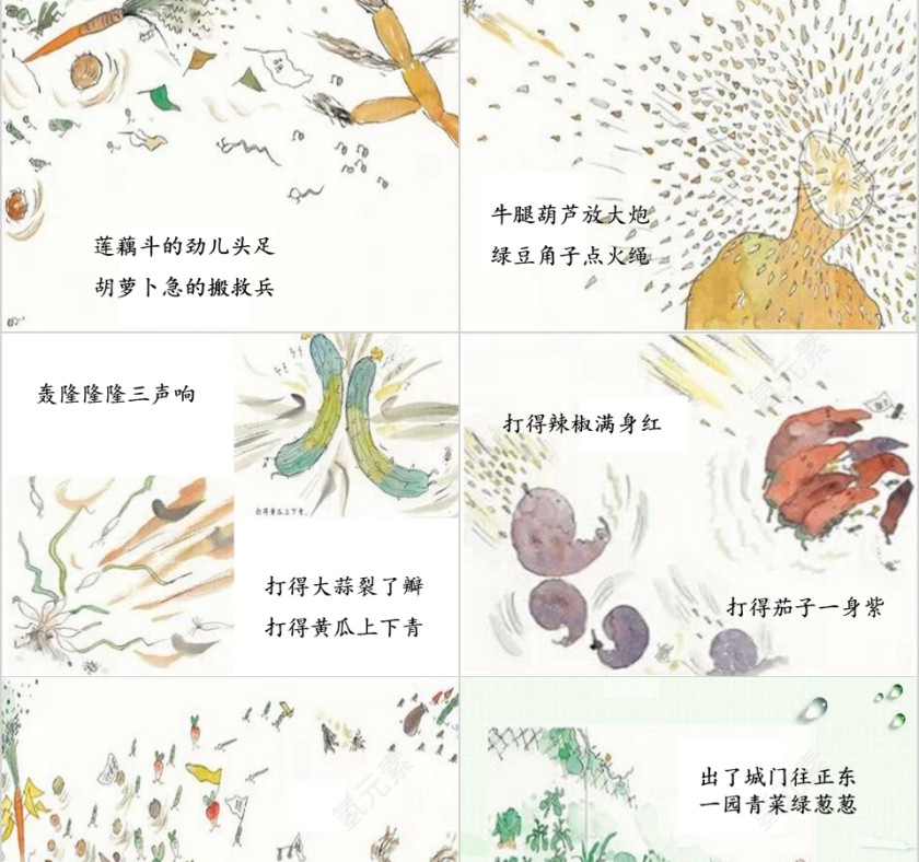 幼小衔接拼音20-家长会幼小衔接教学课件PPT模板第23张