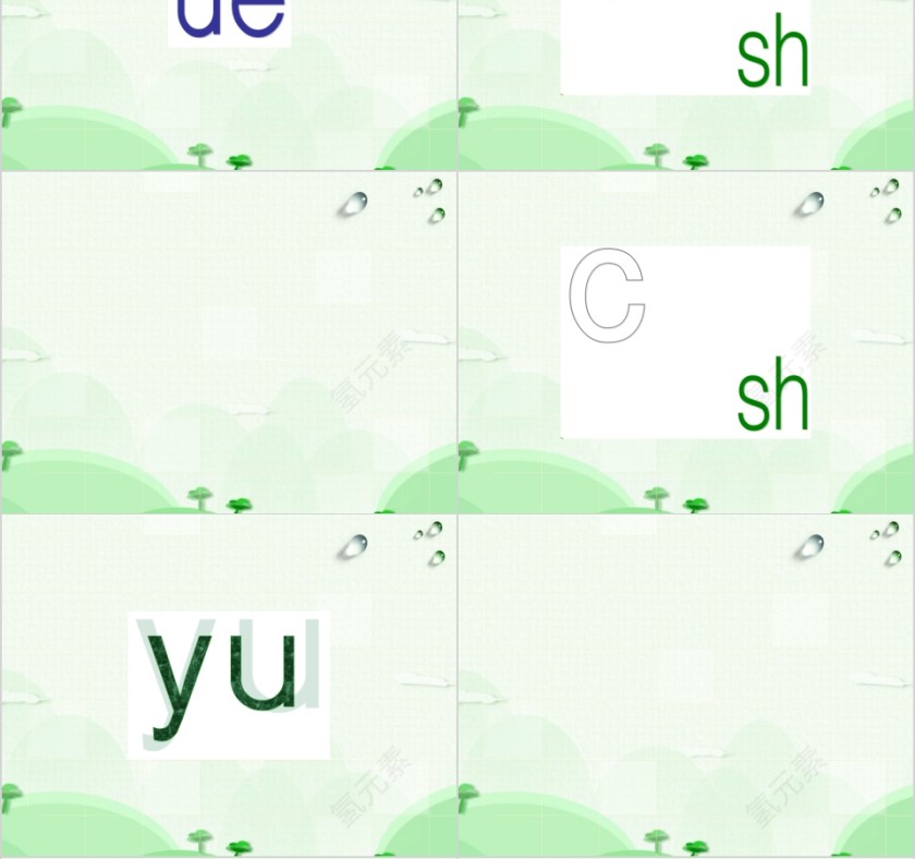 幼小衔接拼音20-家长会幼小衔接教学课件PPT模板第4张