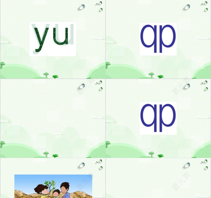 幼小衔接拼音20-家长会幼小衔接教学课件PPT模板第5张