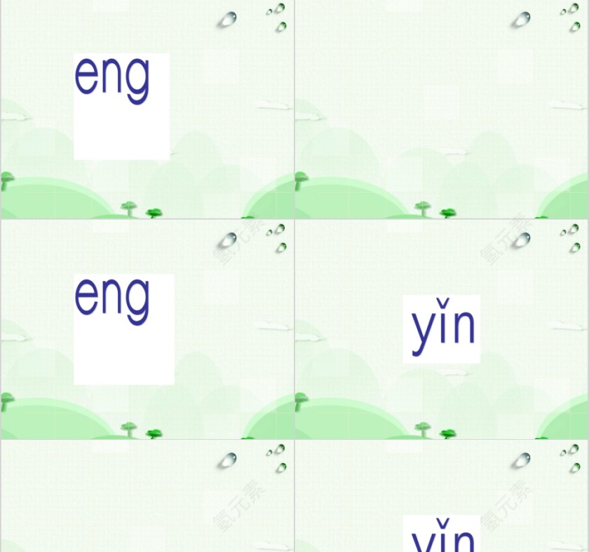 幼小衔接拼音20-家长会幼小衔接教学课件PPT模板第7张