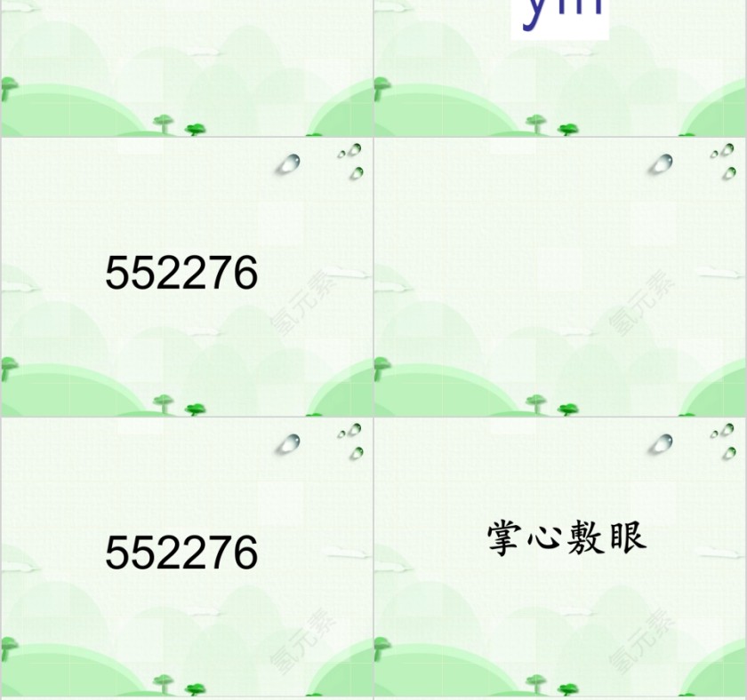 幼小衔接拼音20-家长会幼小衔接教学课件PPT模板第8张