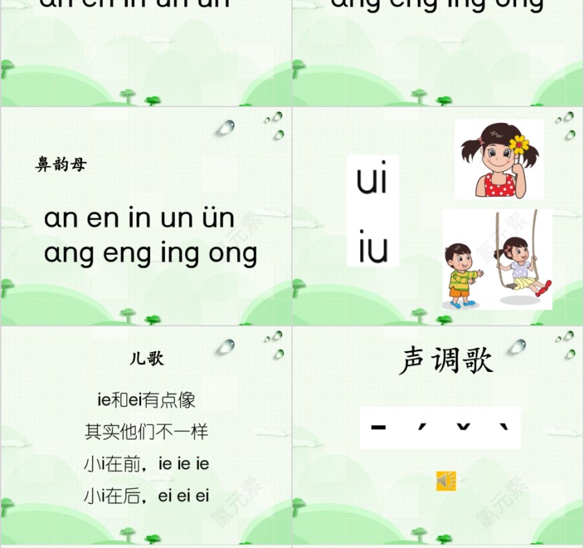 幼小衔接拼音20-家长会幼小衔接教学课件PPT模板第10张