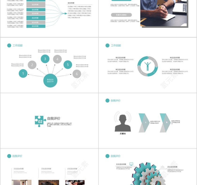 中国建筑工程项目施工安全规划PPT...第2张