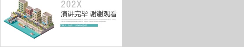 中国建筑工程项目施工安全规划PPT...第5张