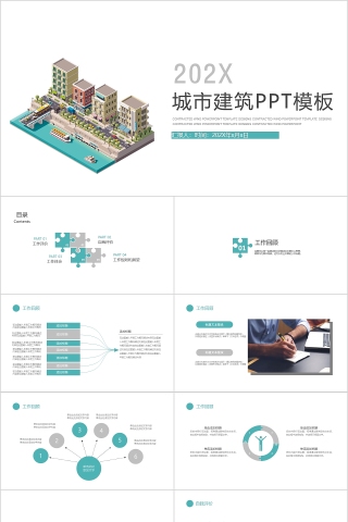 中国建筑工程项目施工安全规划PPT...