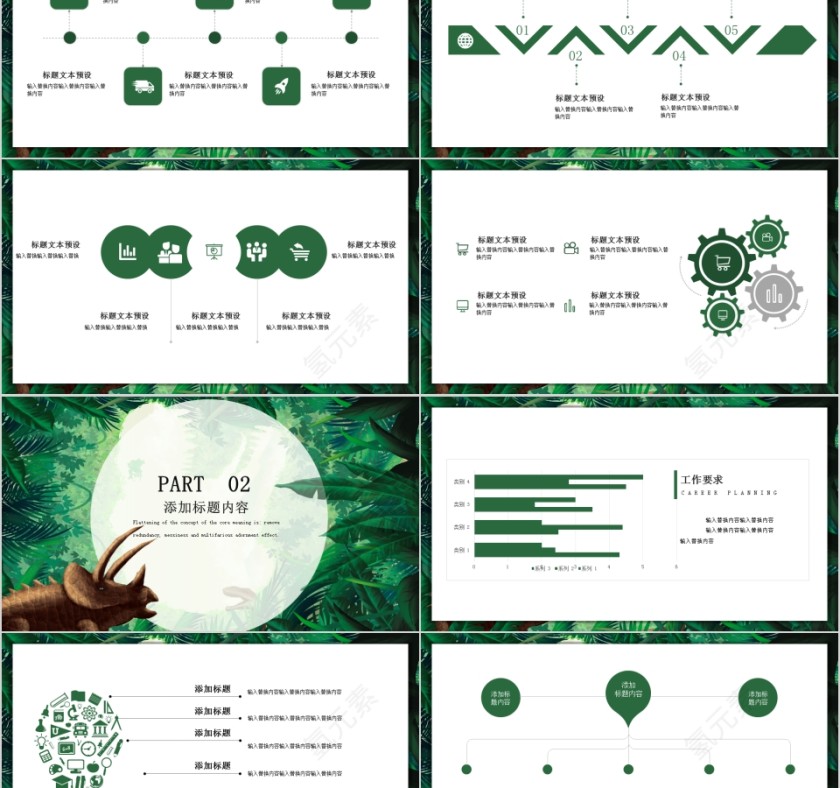 绿色清新简约大气暑假夏令营PPT模板第2张