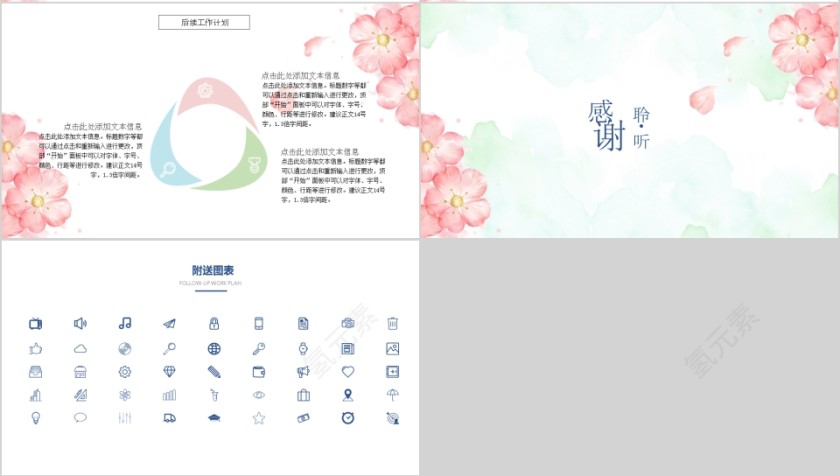 小清新简约立夏活动方案讲演汇报PPT模板第4张