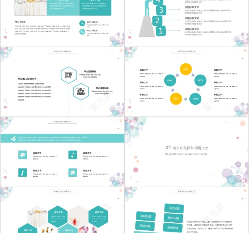 简约清新炫彩水墨风格PPT模板第2张