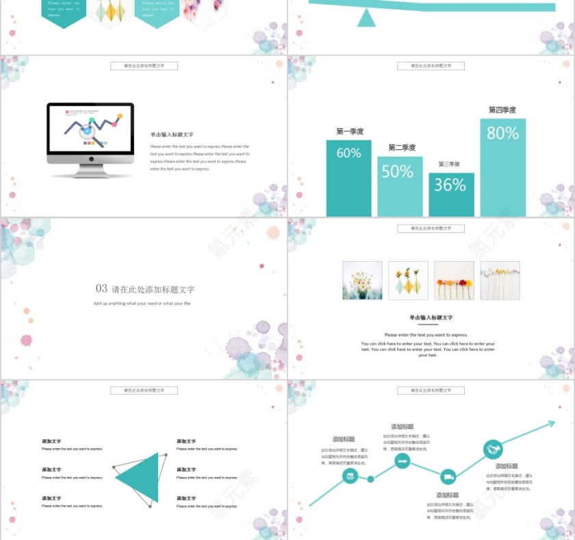 简约清新炫彩水墨风格PPT模板第3张