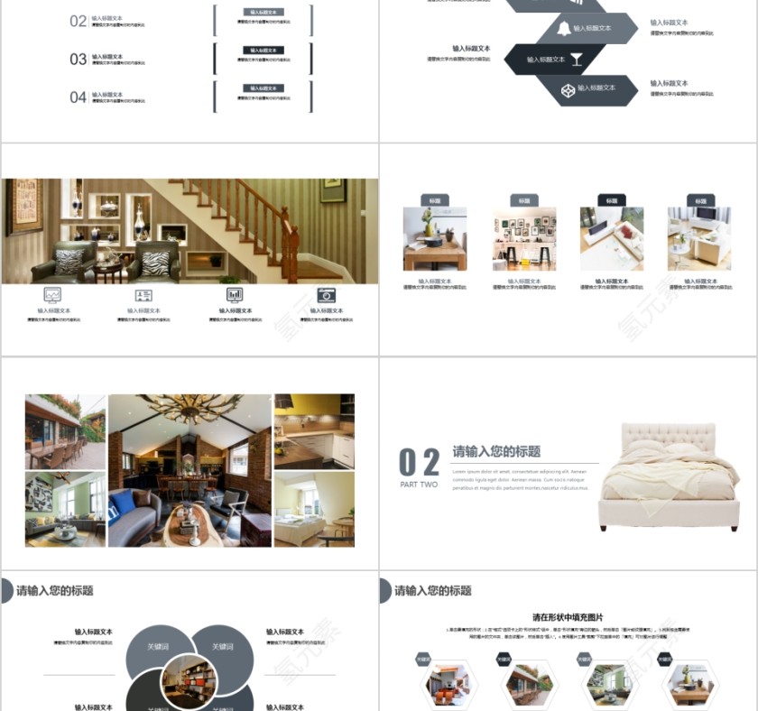 室内设计软装装修装潢家居方案PPT模板动态简约北欧风格案例展示第2张