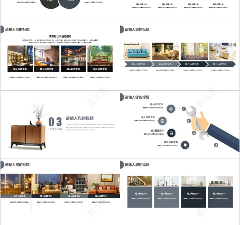 室内设计软装装修装潢家居方案PPT模板动态简约北欧风格案例展示第3张