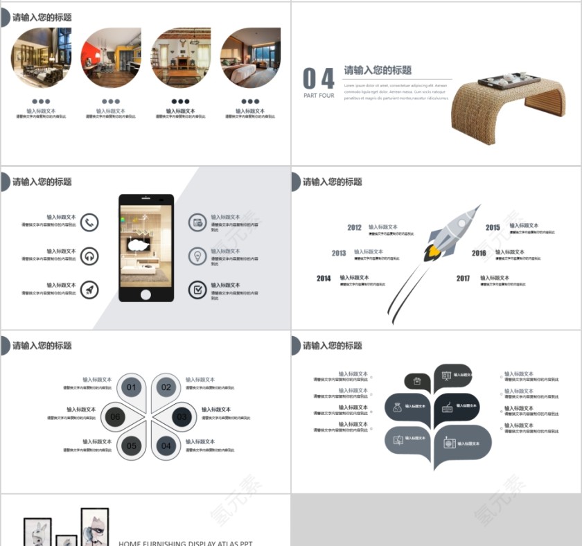 室内设计软装装修装潢家居方案PPT模板动态简约北欧风格案例展示第4张
