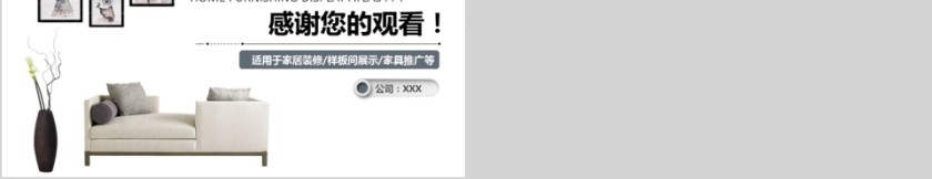 室内设计软装装修装潢家居方案PPT模板动态简约北欧风格案例展示第5张