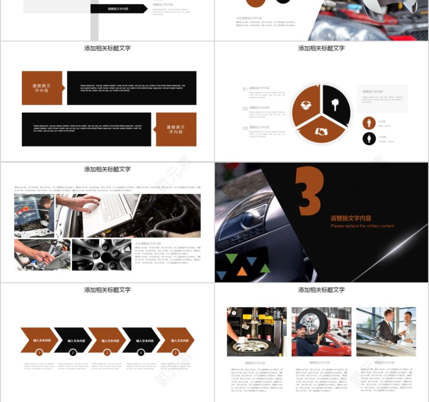 简约大气汽车行业工作总结PPT模板第3张